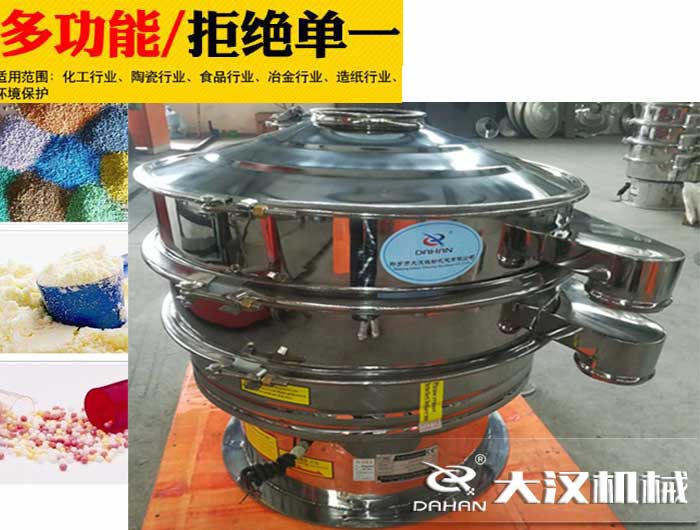 筛分机可以筛分的物料